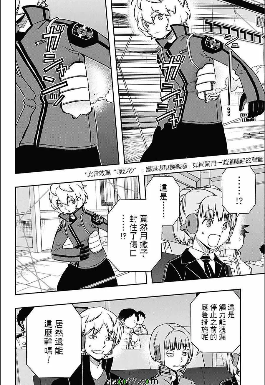 第143话 第2页