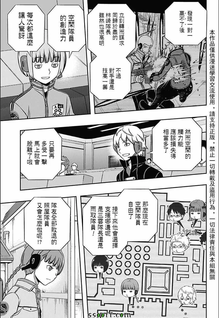 第143话 第3页