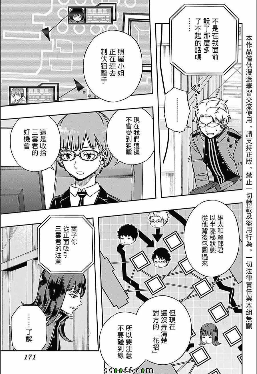 第143话 第5页