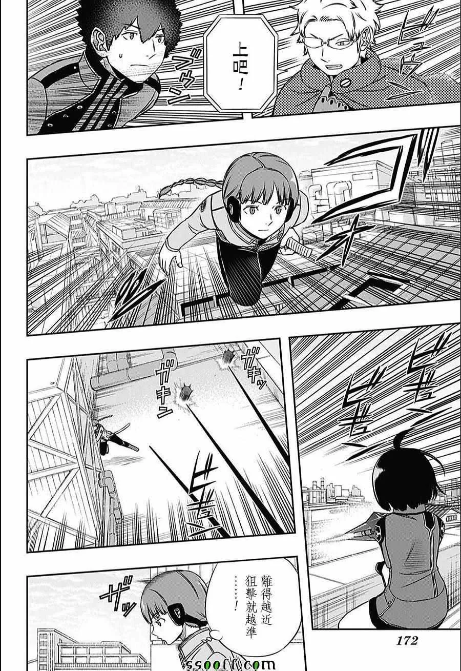 第143话 第6页