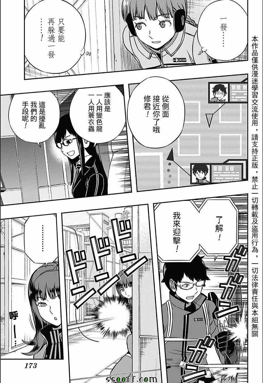 第143话 第7页