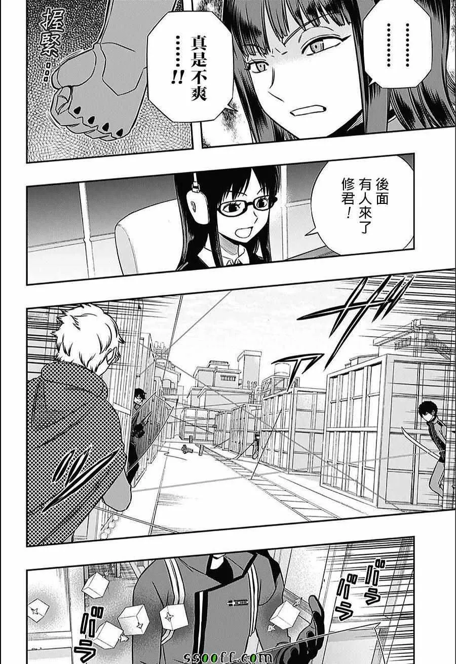 第143话 第10页