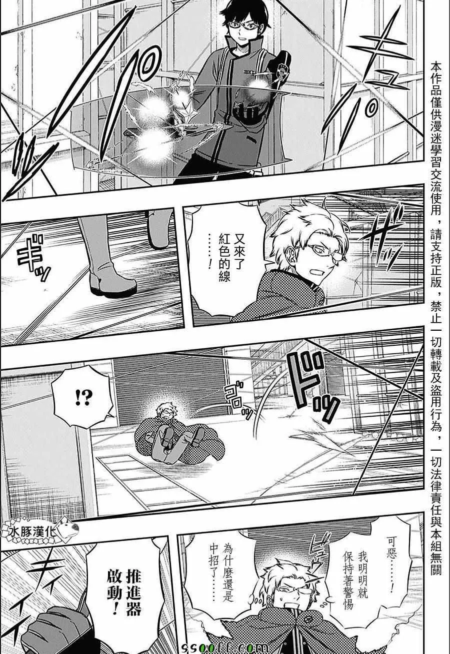 第143话 第11页