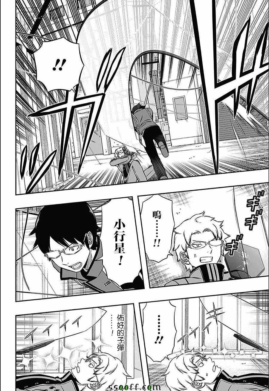 第143话 第12页