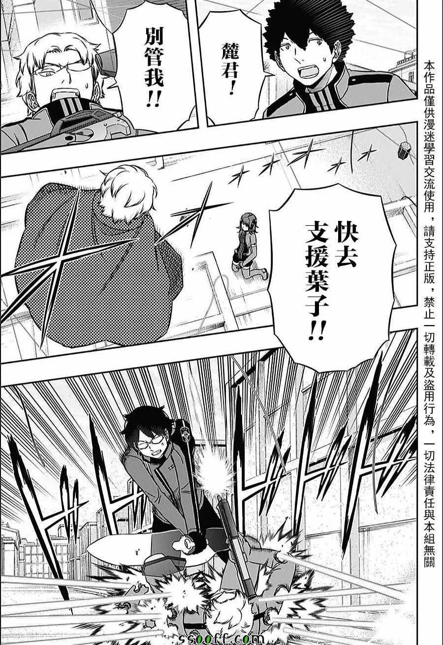 第143话 第13页