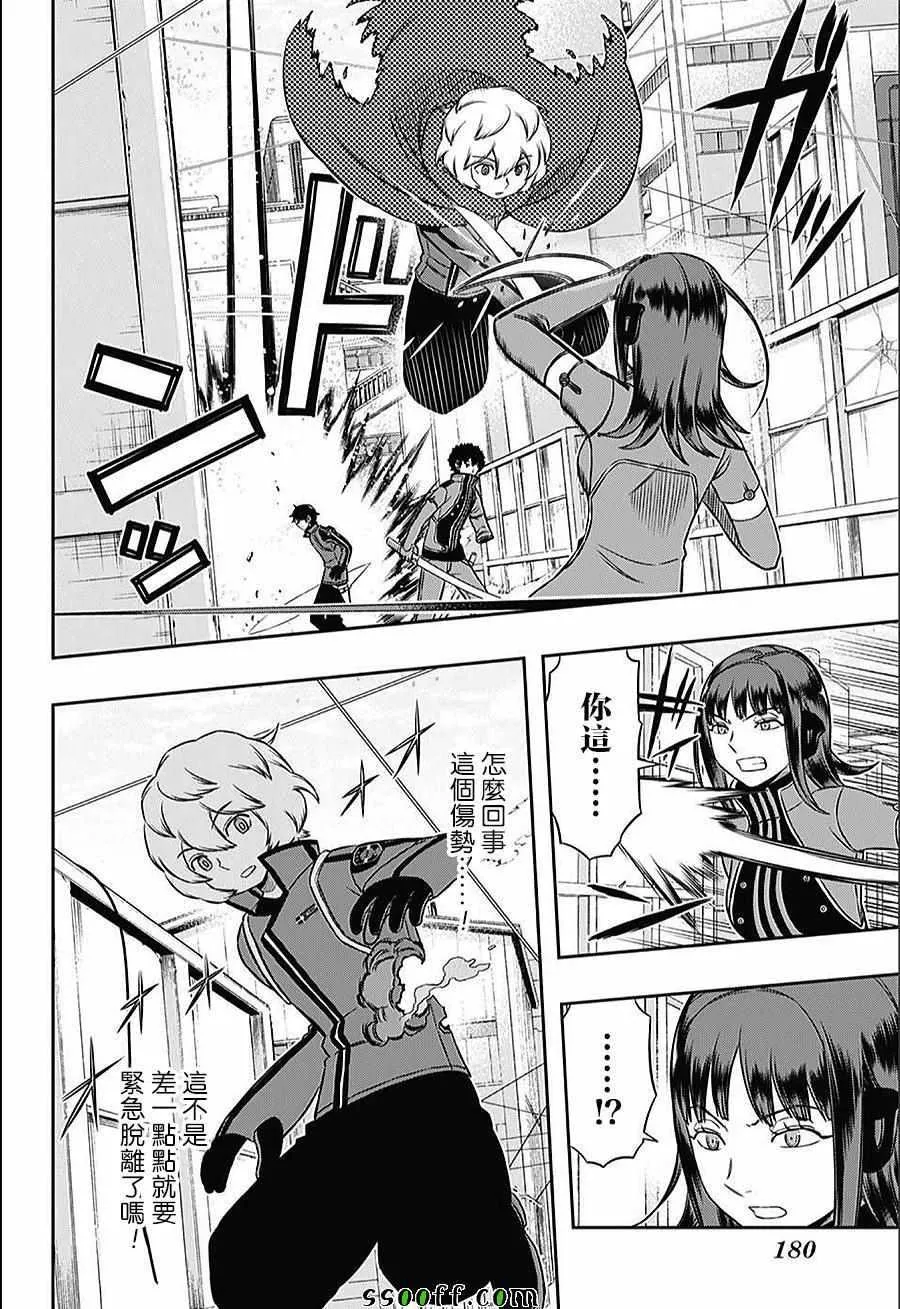 第143话 第14页