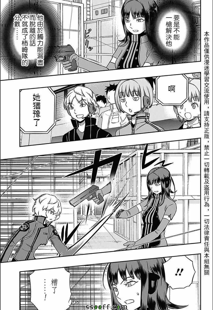 第143话 第15页