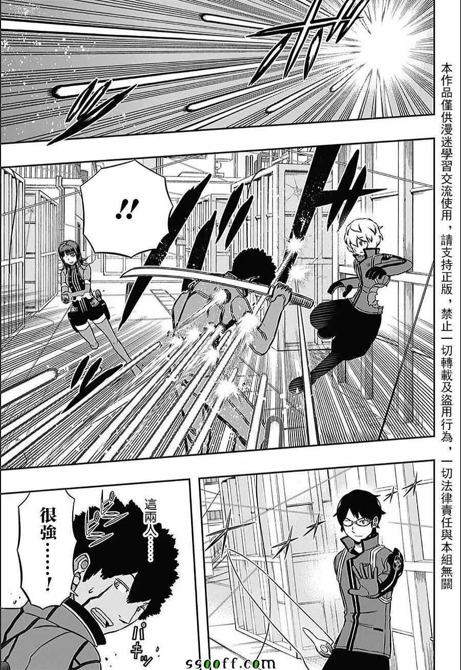 第143话 第17页