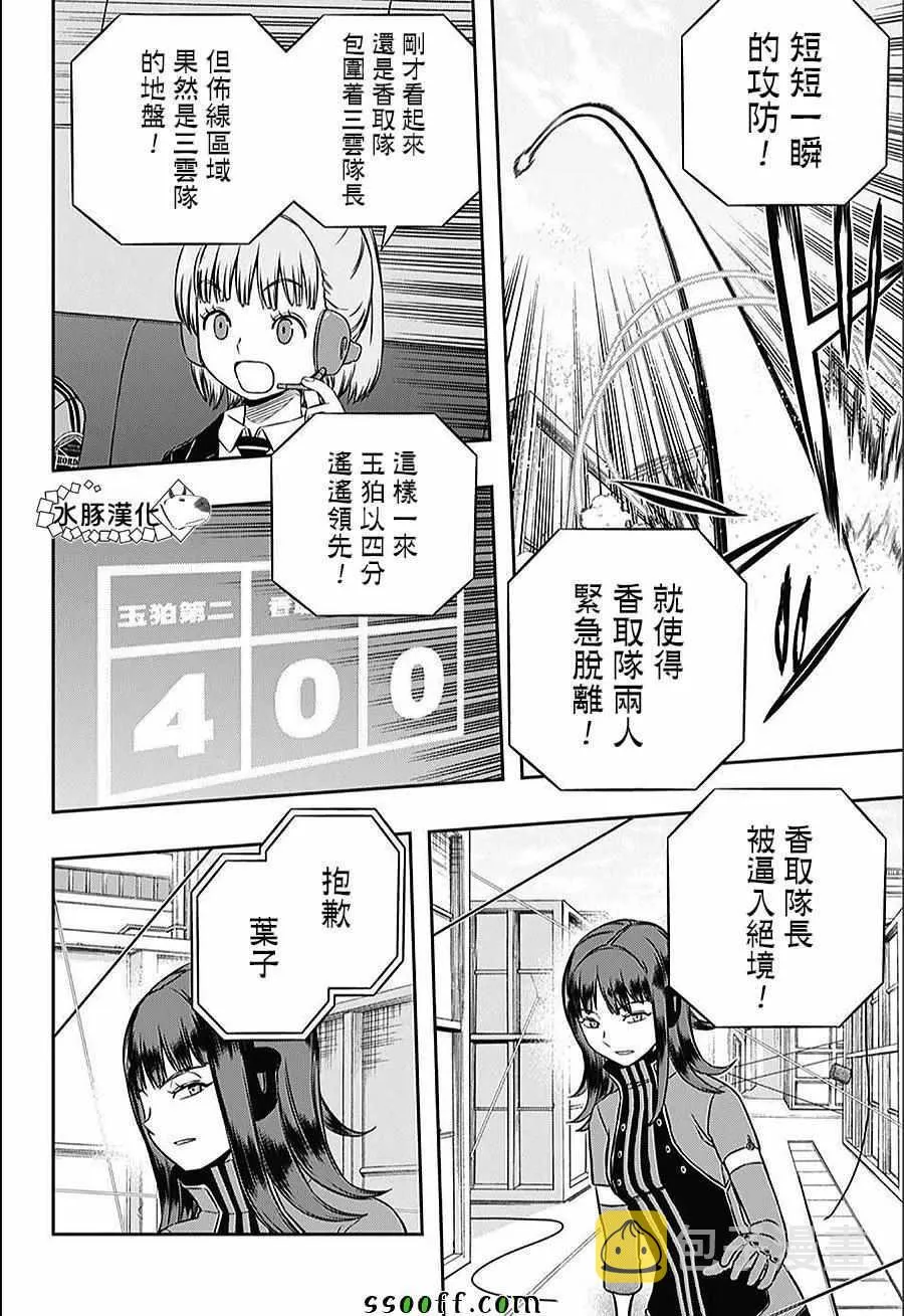 第143话 第18页