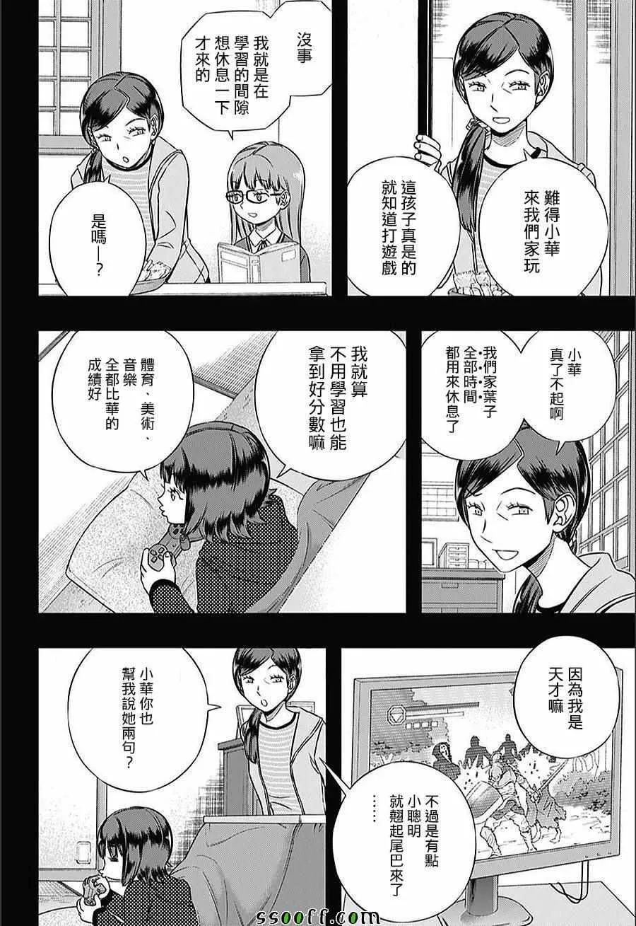 第144话 第2页