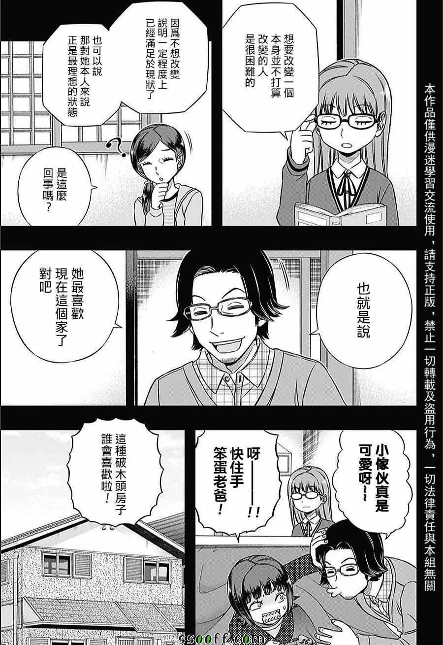 第144话 第3页