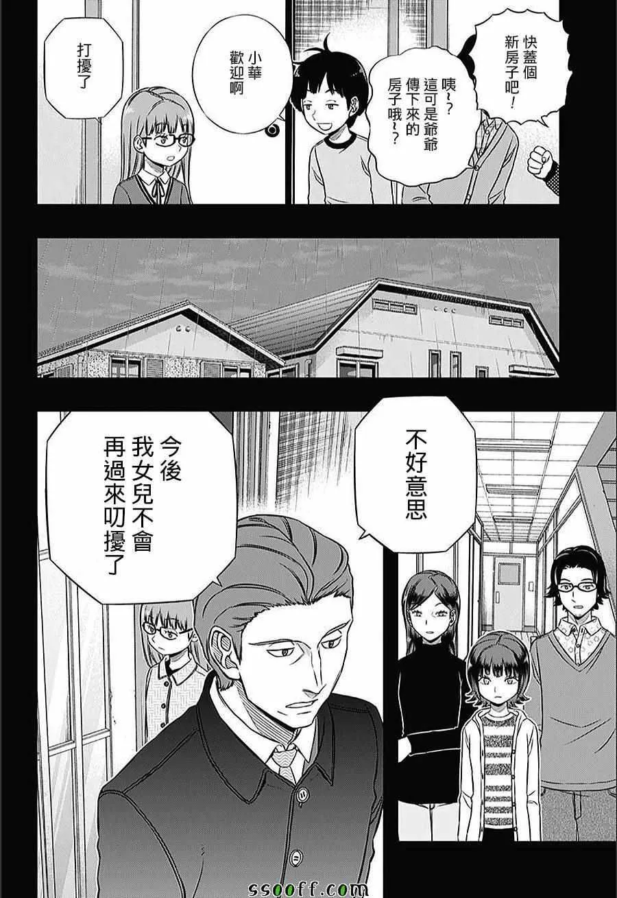 第144话 第4页