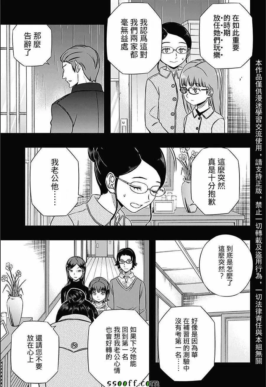 第144话 第5页