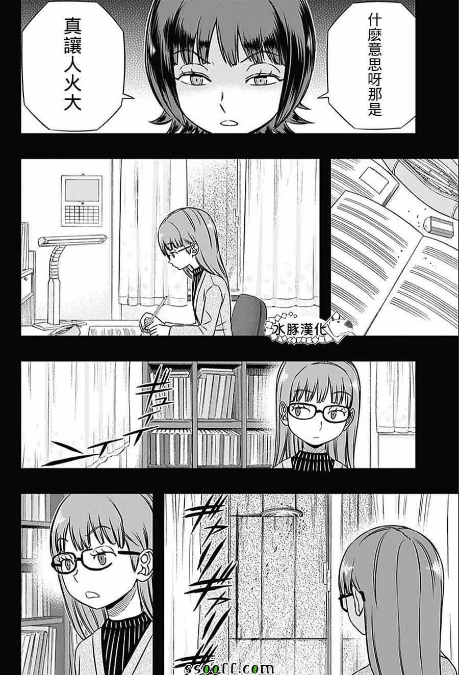 第144话 第6页