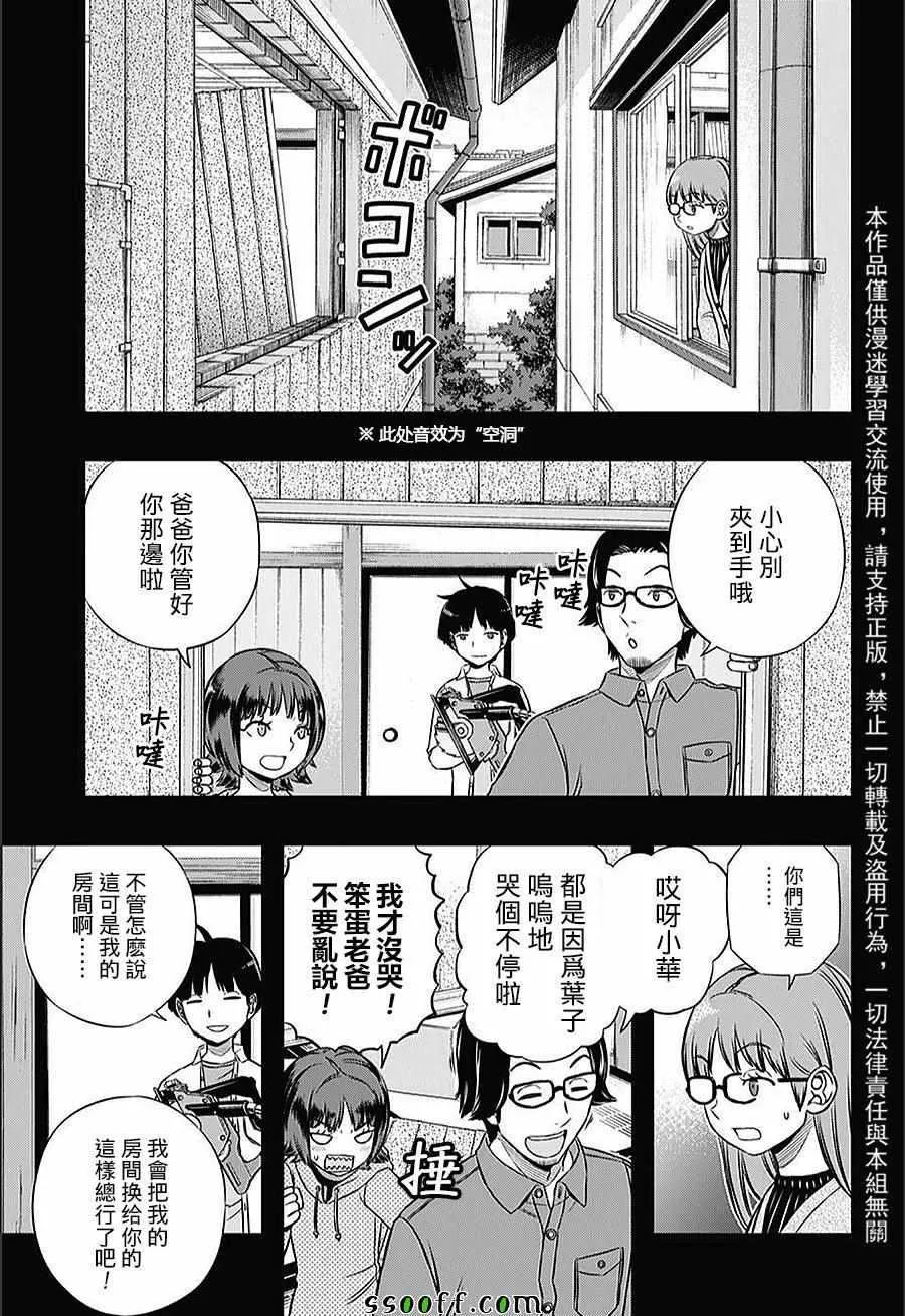 第144话 第7页