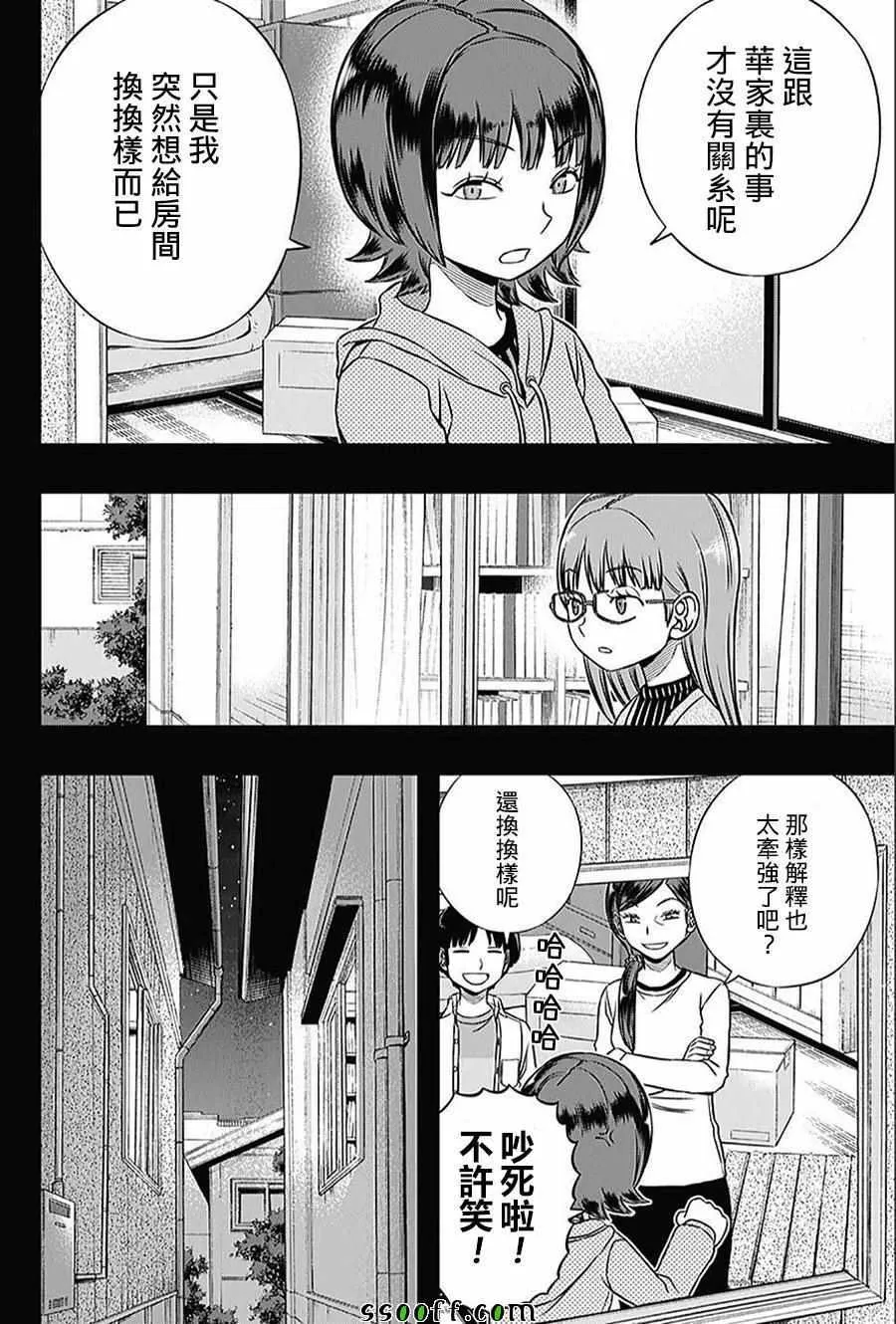 第144话 第8页