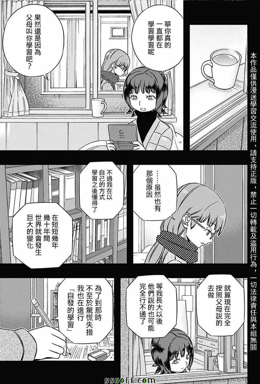 第144话 第9页