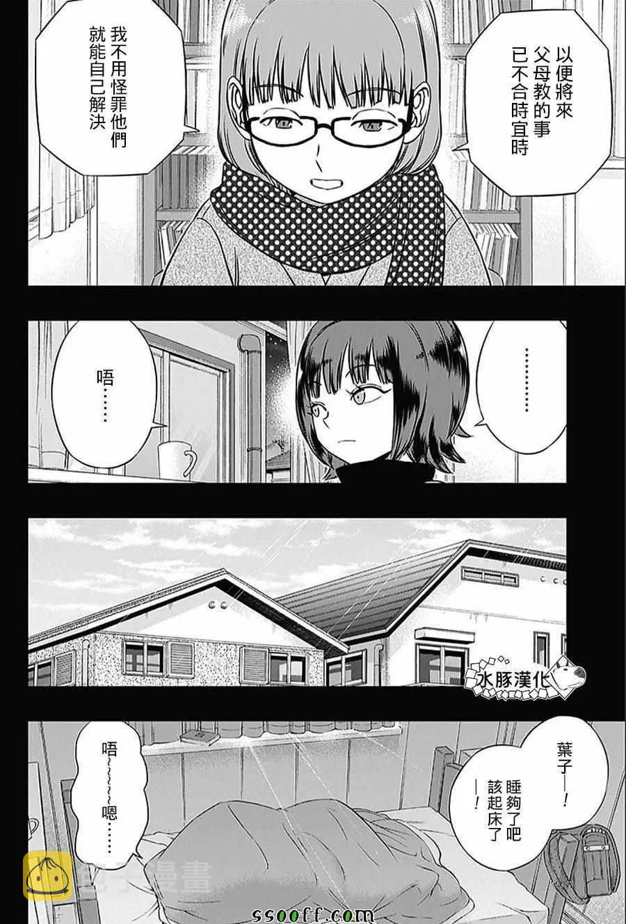 第144话 第10页