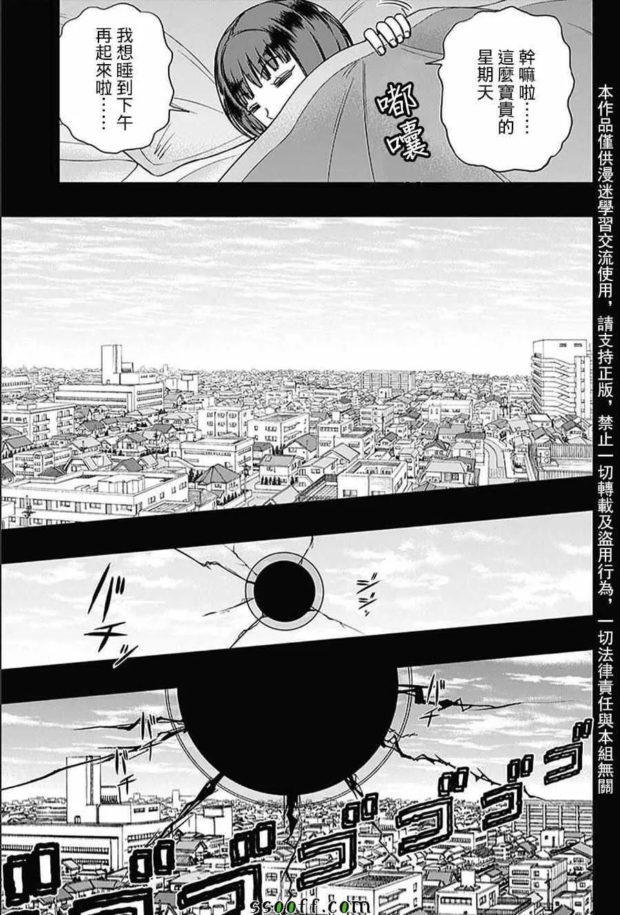第144话 第11页