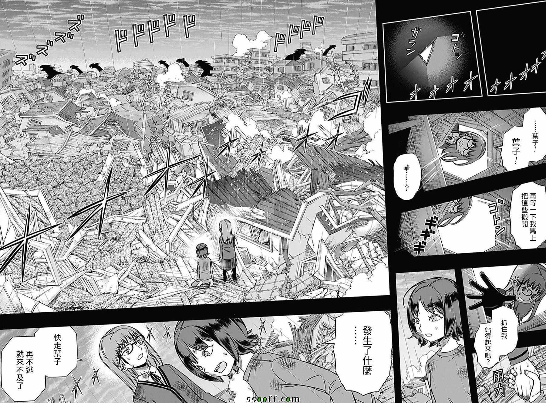 第144话 第12页