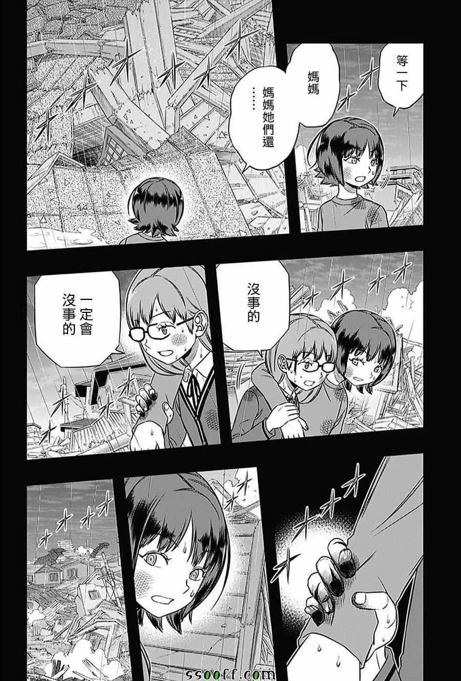 第144话 第13页