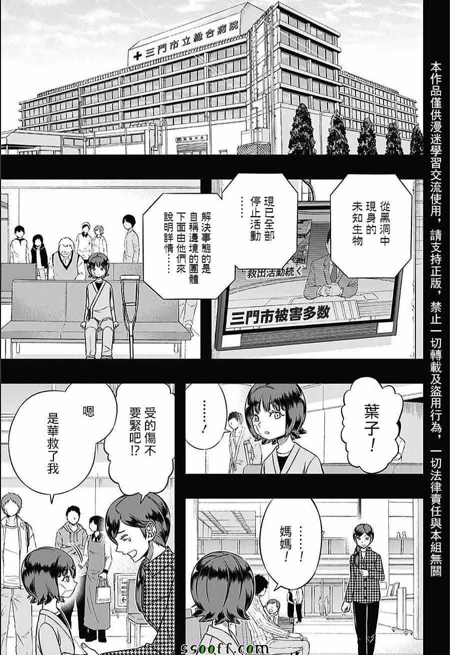 第144话 第14页