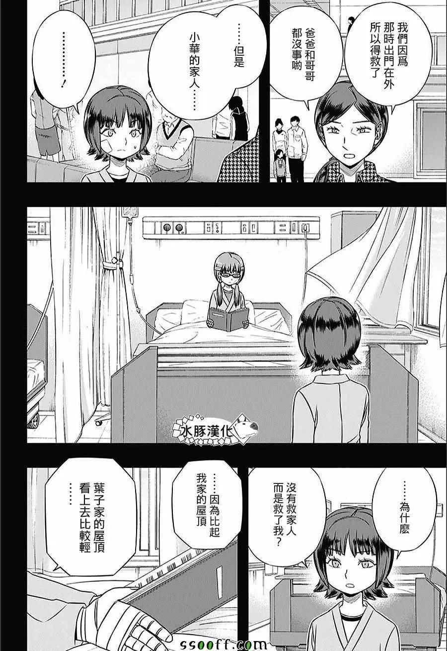 第144话 第15页