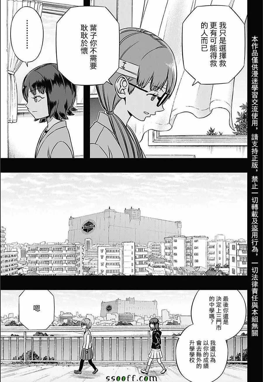 第144话 第16页