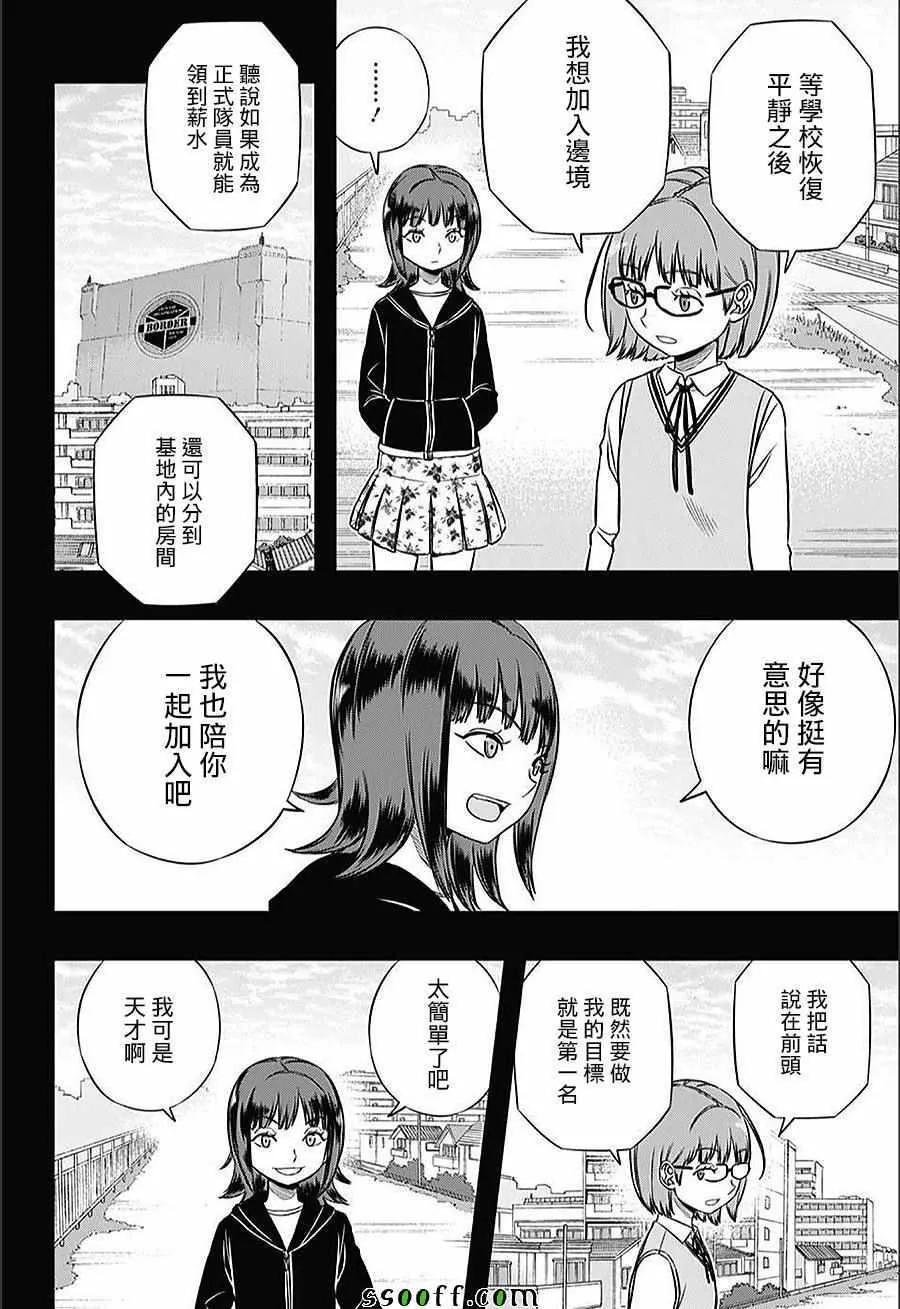 第144话 第17页
