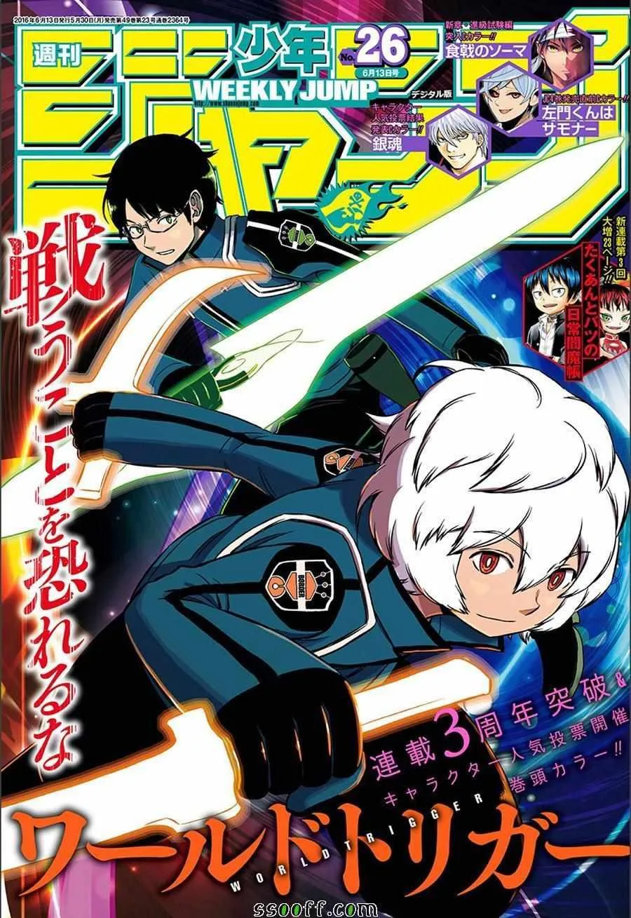 第145话 第1页