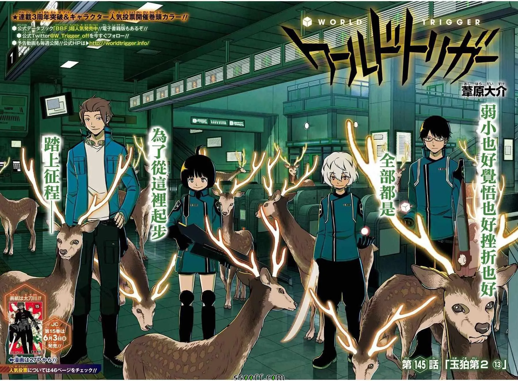 第145话 第2页