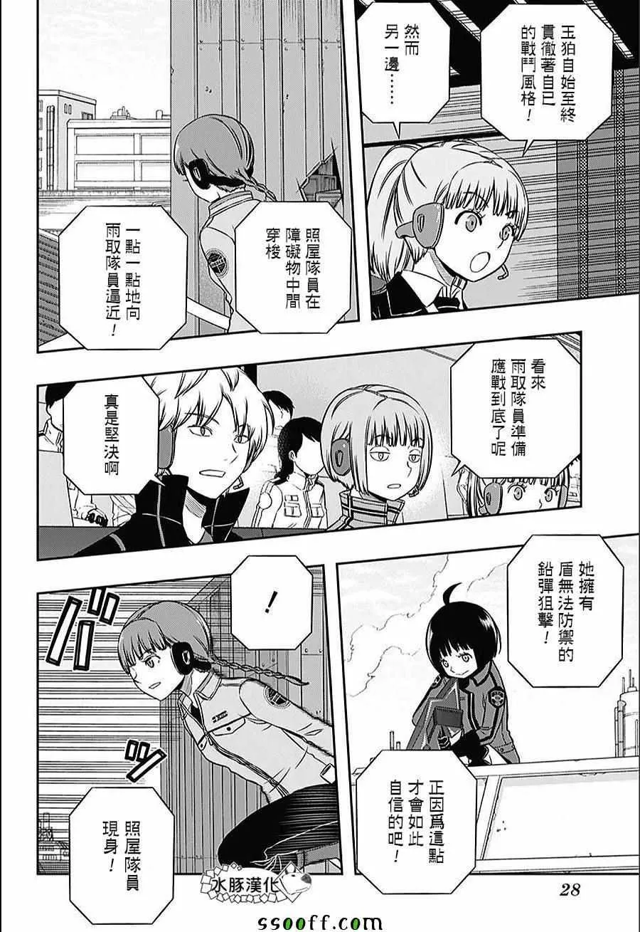 第145话 第4页