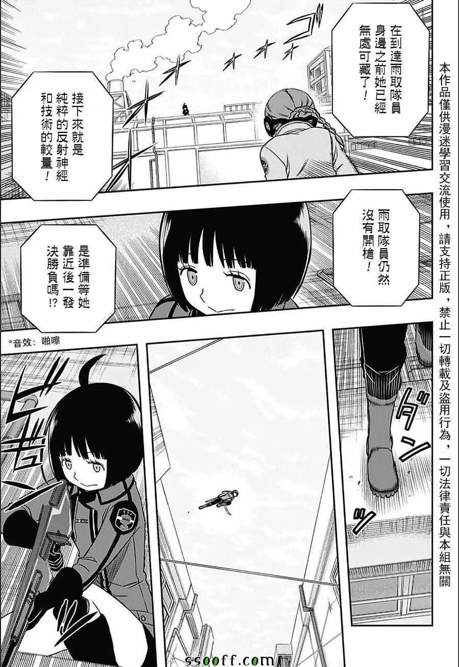 第145话 第5页