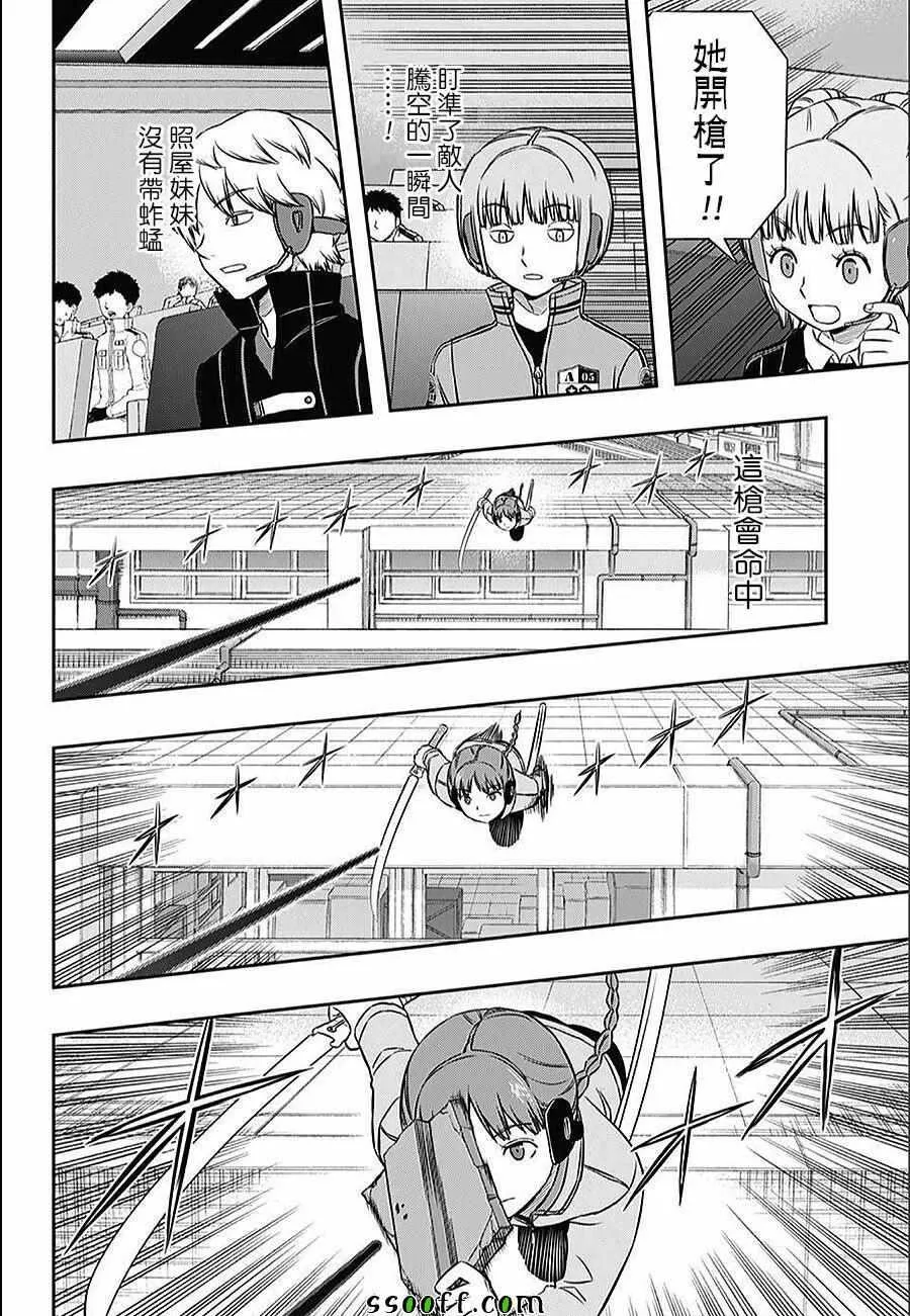 第145话 第6页