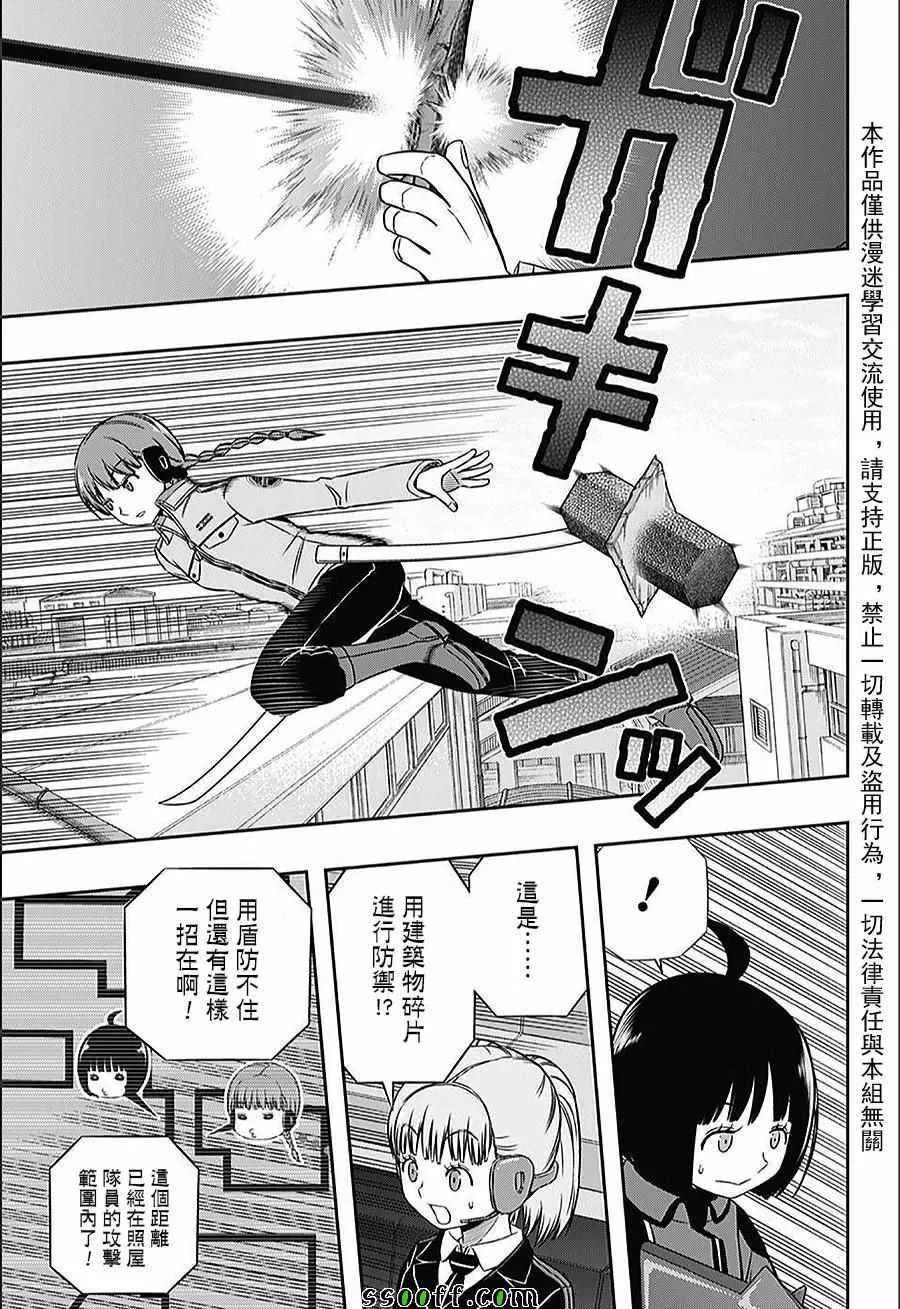 第145话 第7页