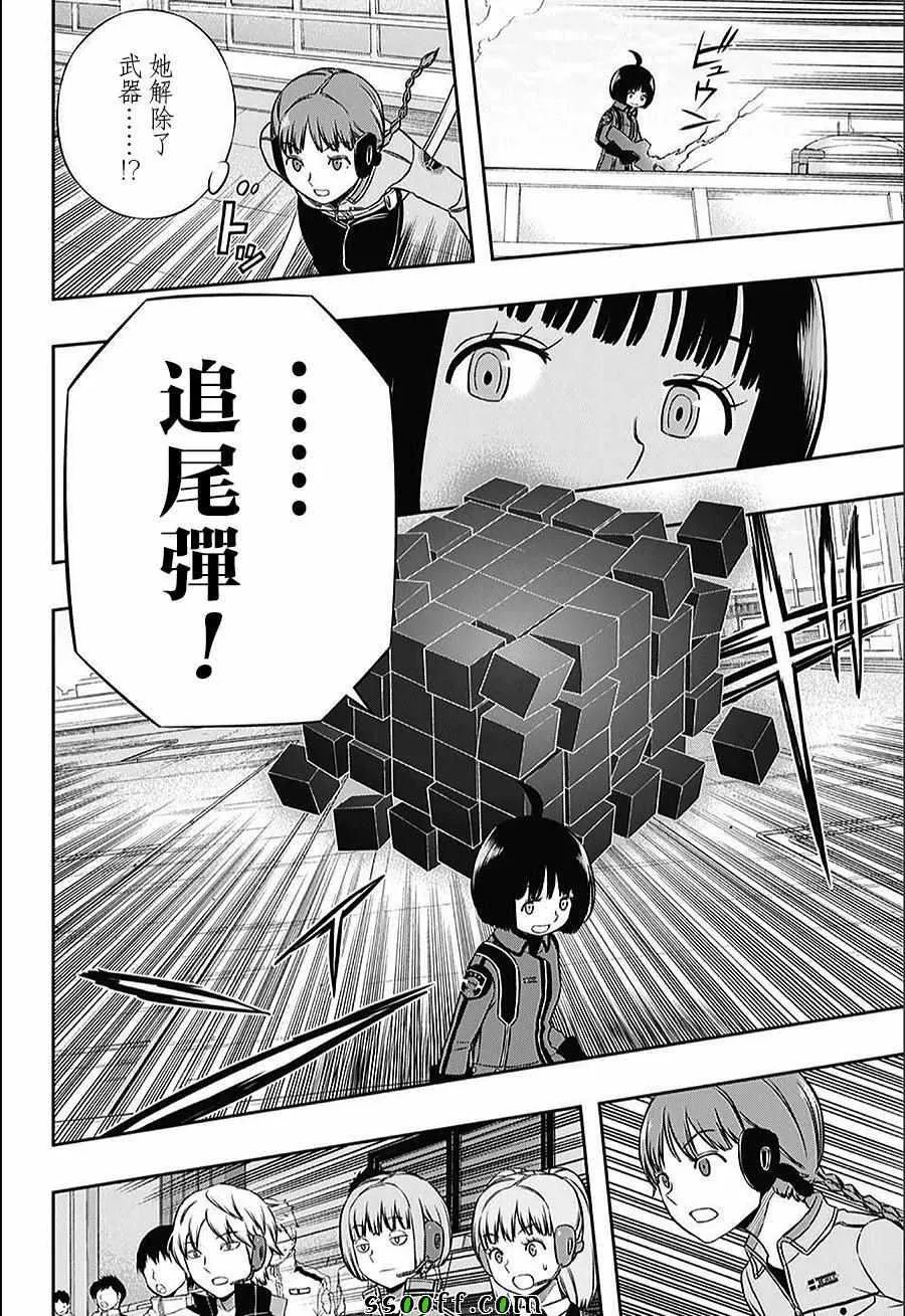 第145话 第8页