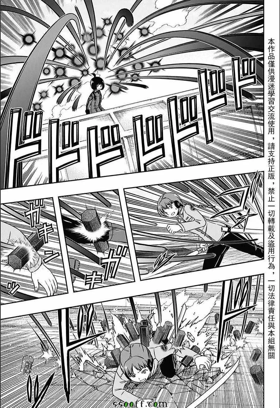 第145话 第9页