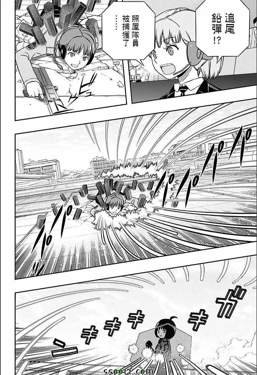 第145话 第10页