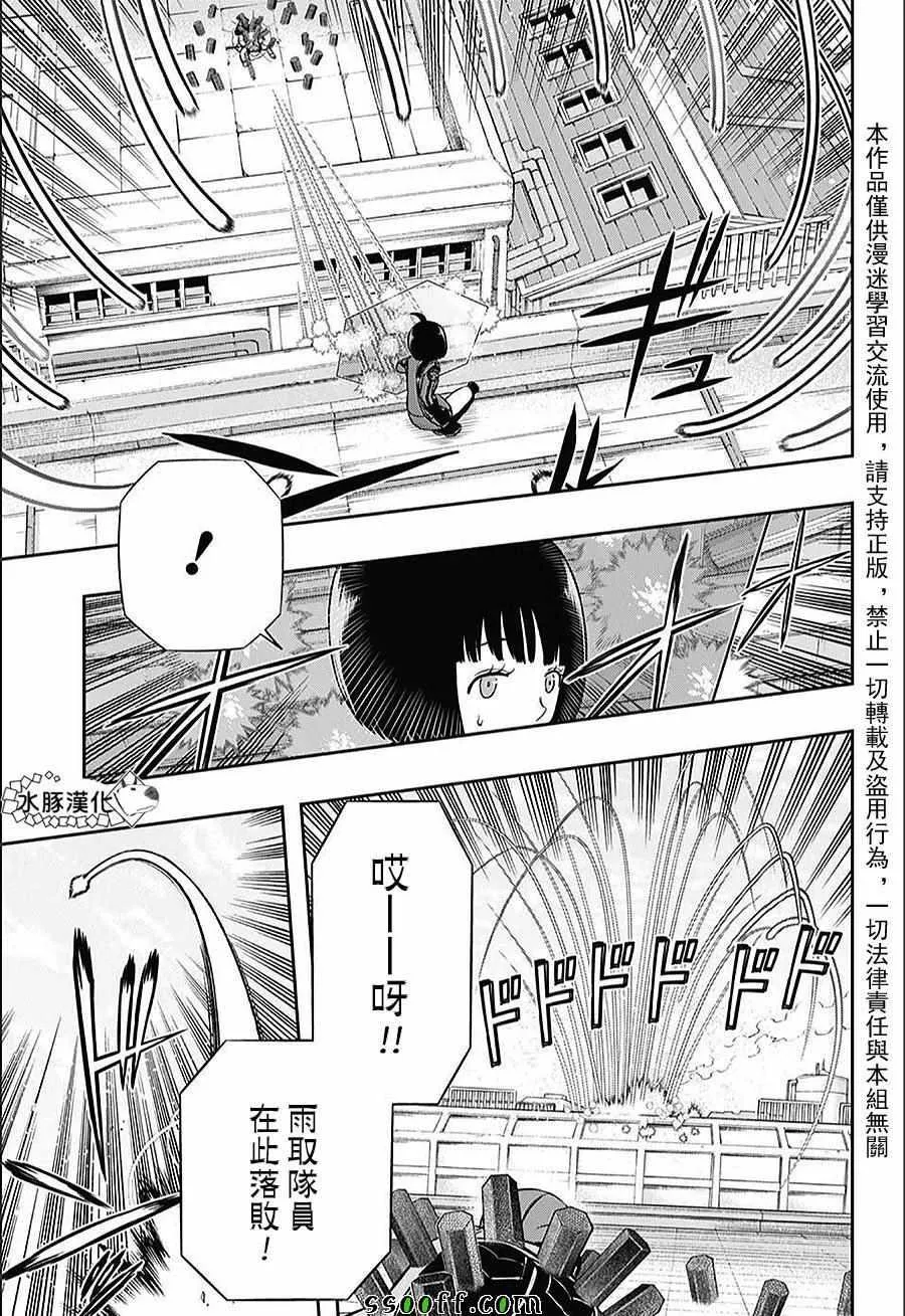 第145话 第11页