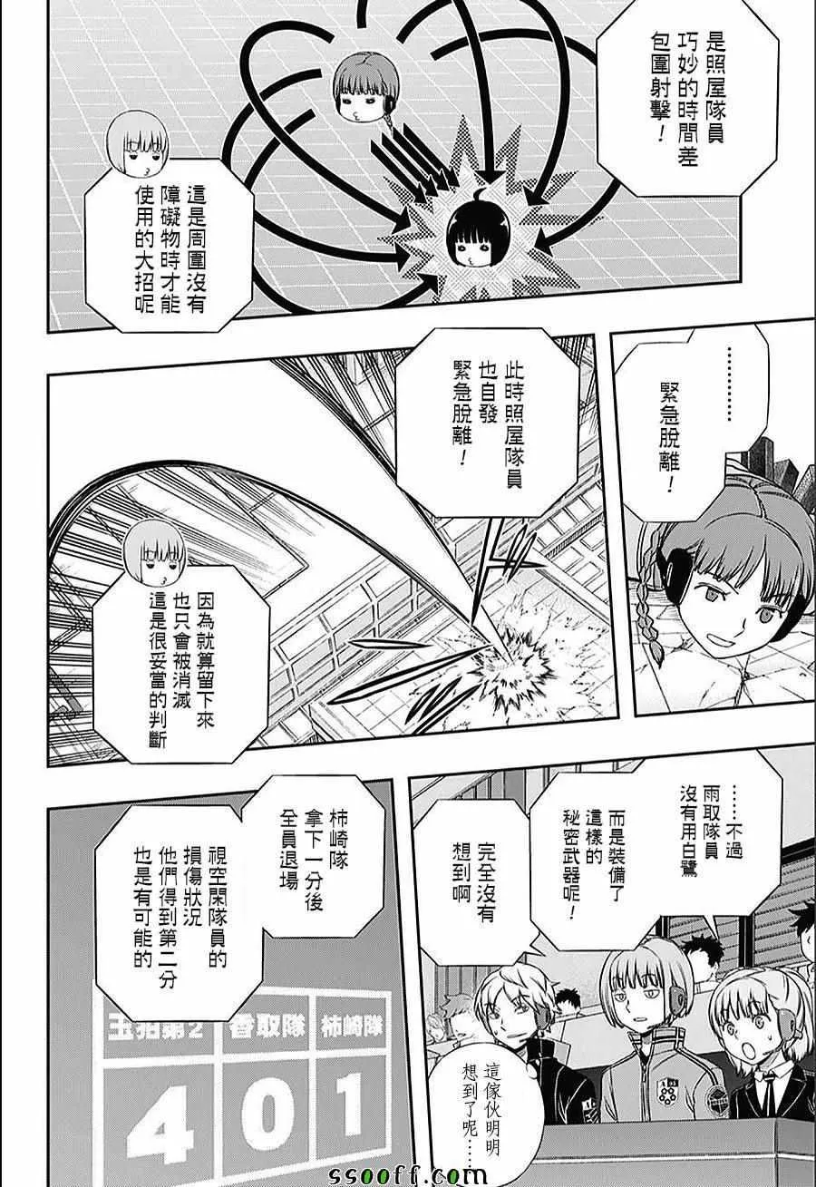 第145话 第12页