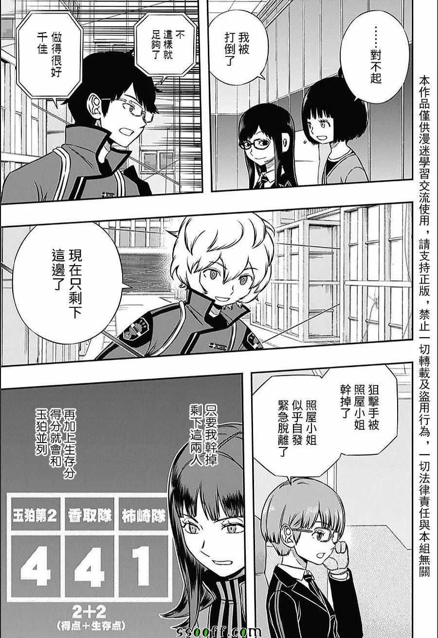 第145话 第13页