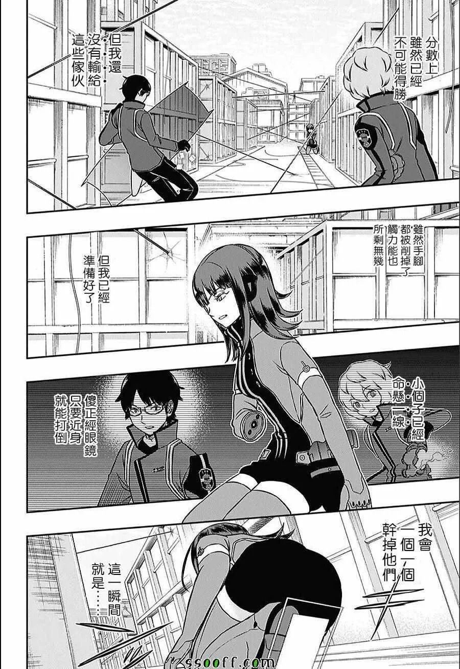 第145话 第14页
