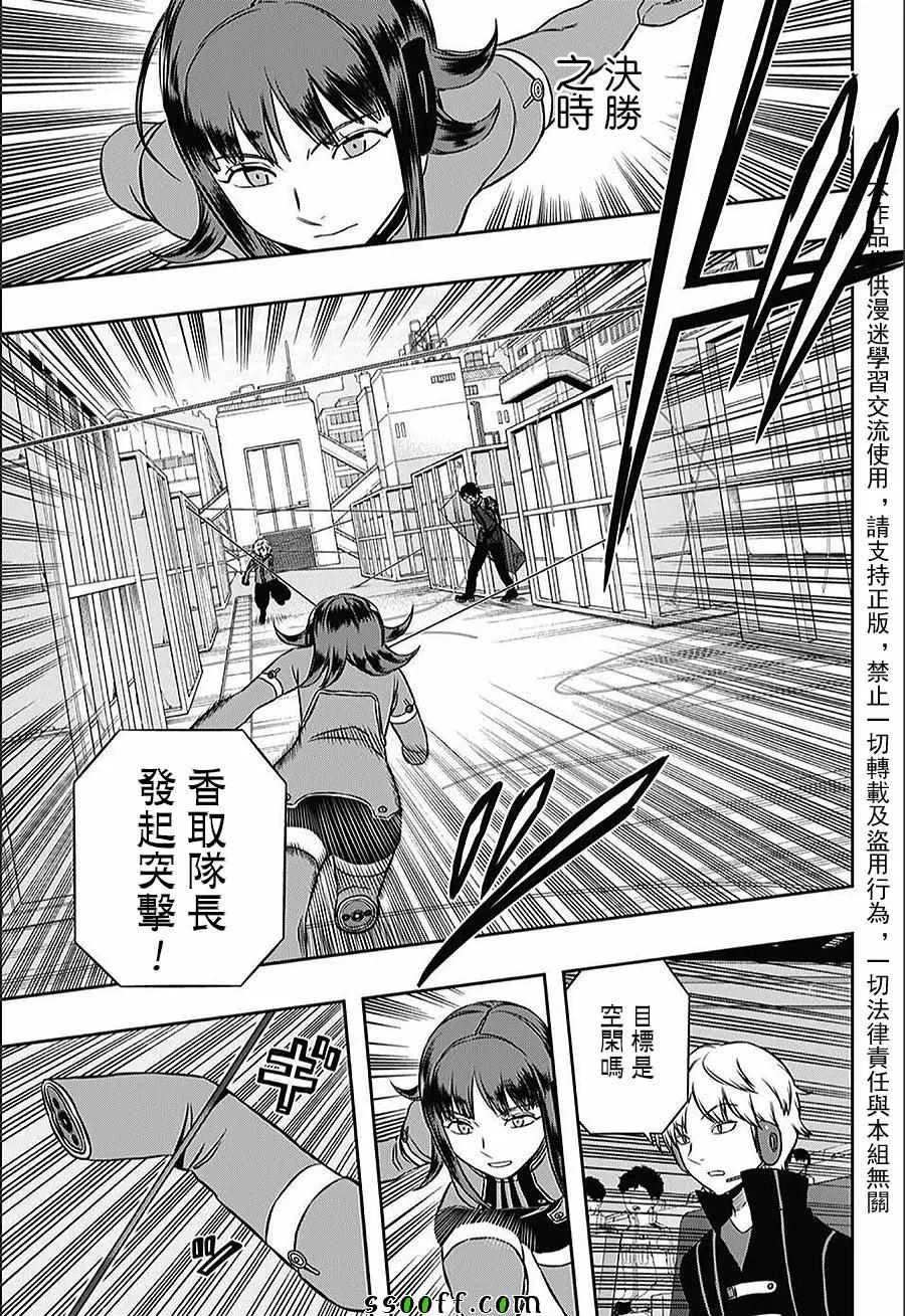 第145话 第15页