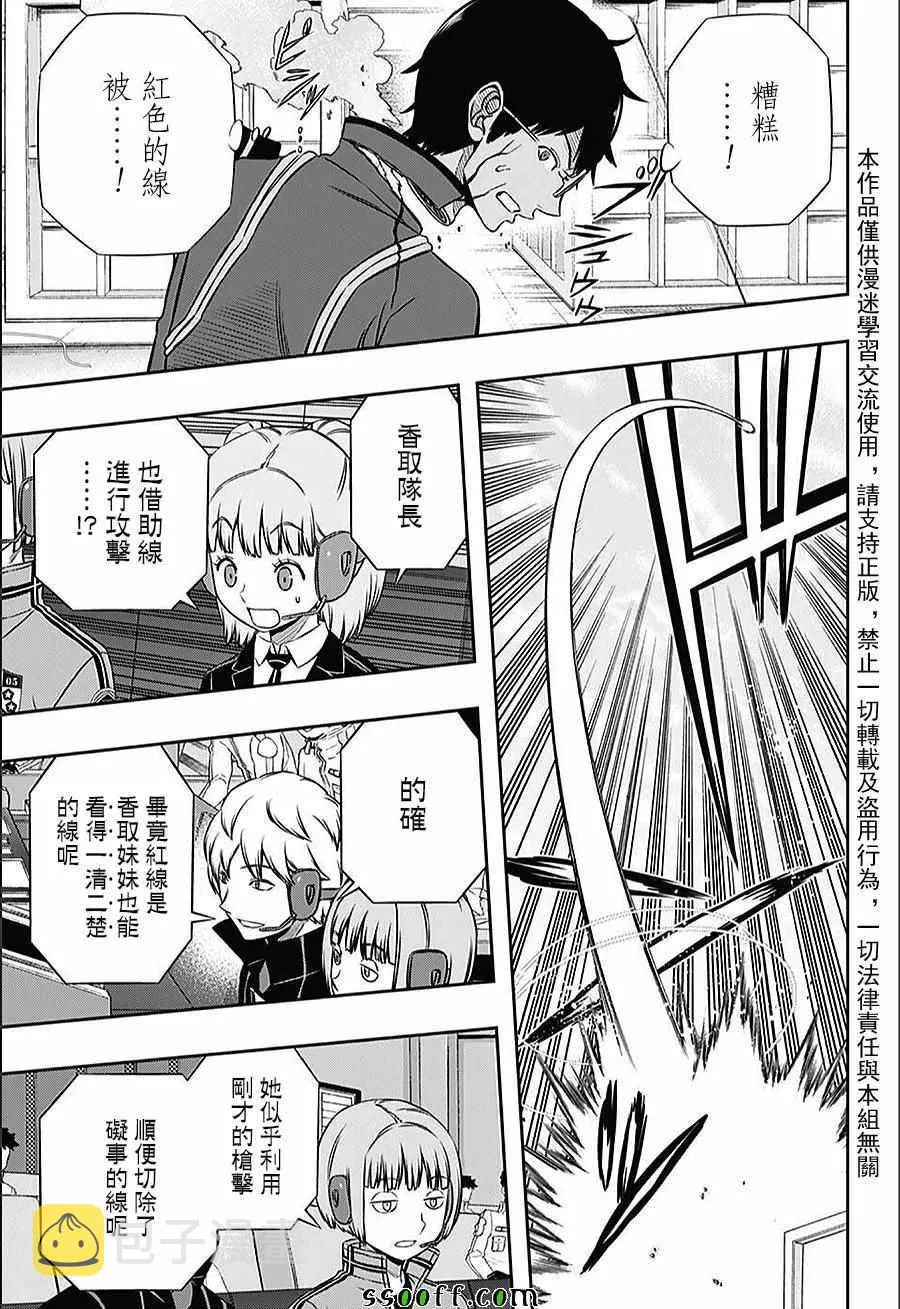 第145话 第17页