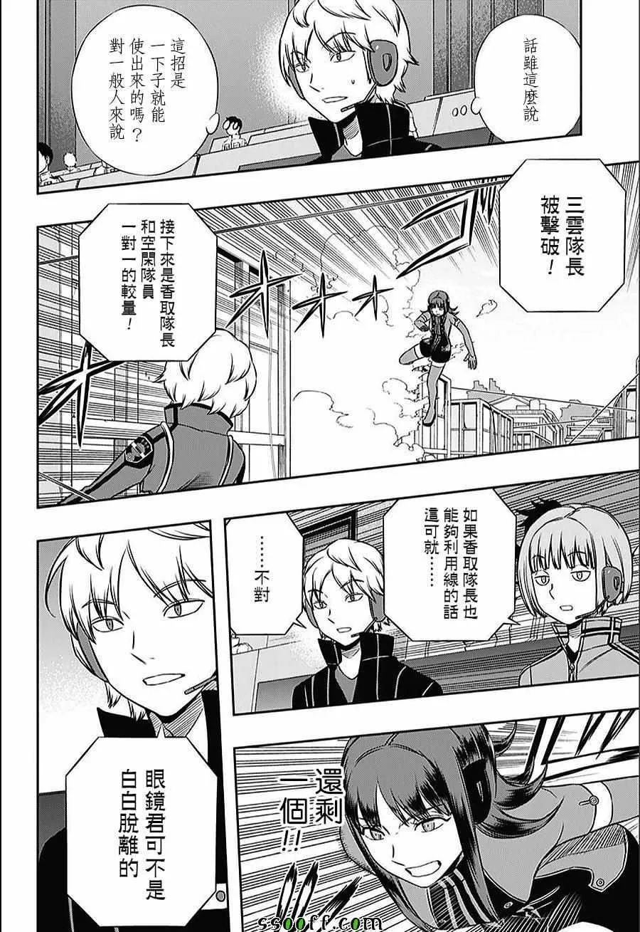 第145话 第18页