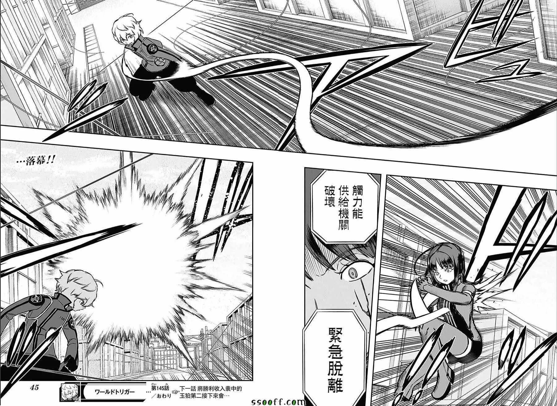 第145话 第20页