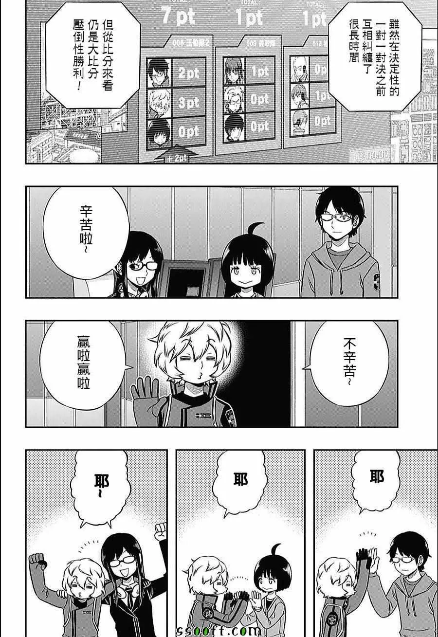 第146话 第2页