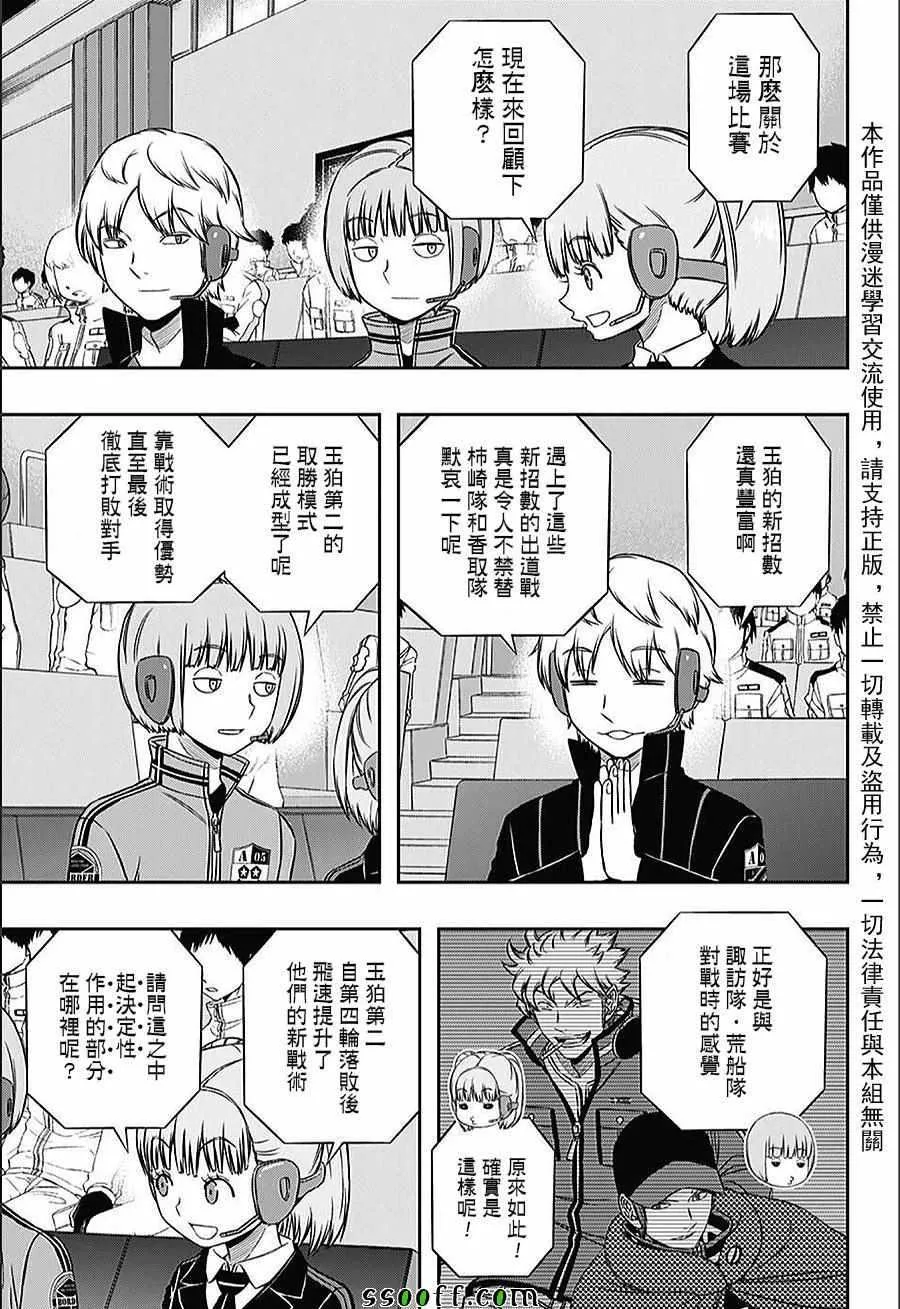 第146话 第3页