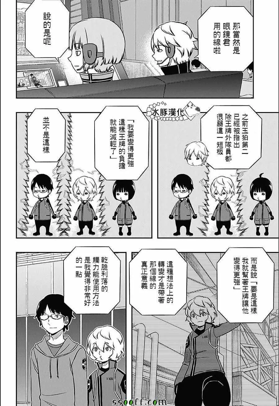 第146话 第4页