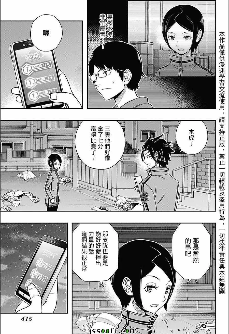 第146话 第5页